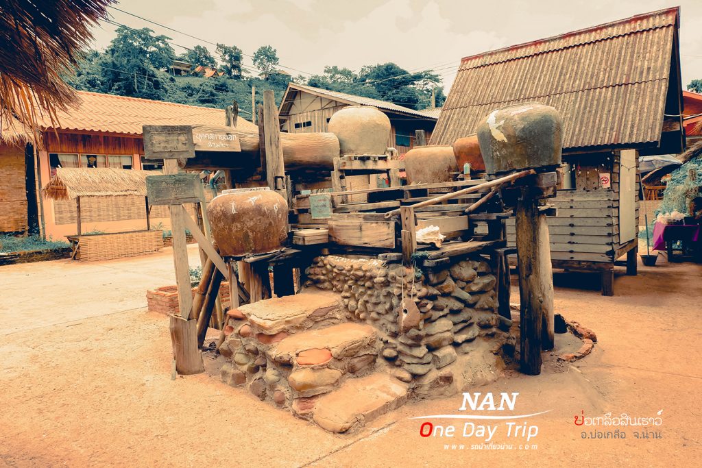 บ่อเกลือ สินเธาว์